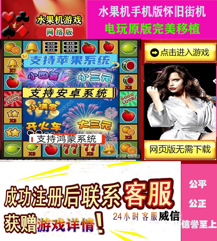 水果机界面
